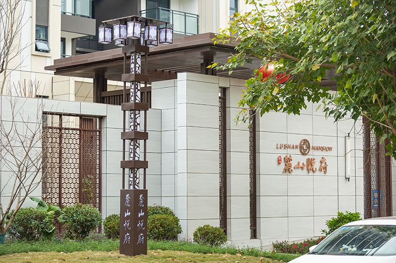 德陽(yáng)麓山悅府路燈、庭院燈